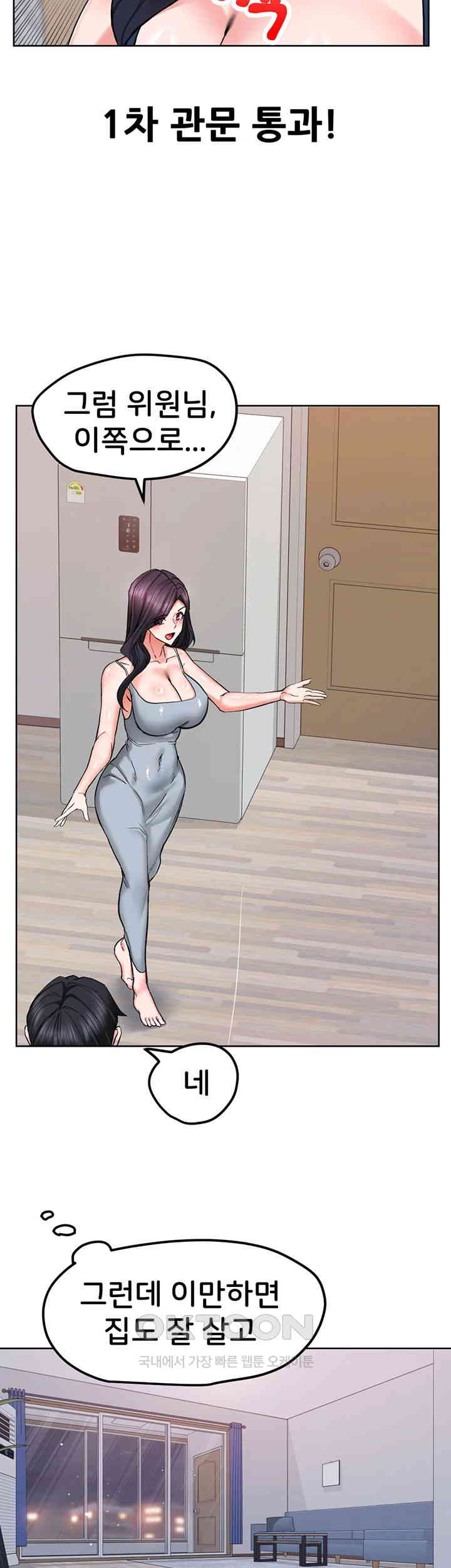 Sexual Guidance Officer Raw Chapter 19 Page 7