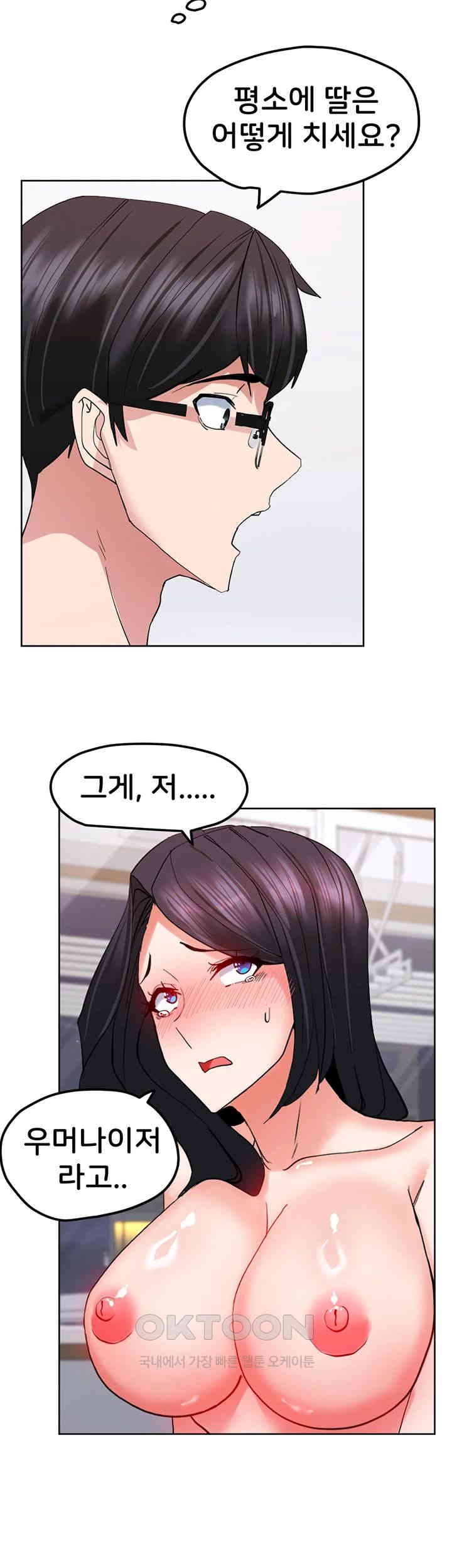 Sexual Guidance Officer Raw Chapter 20 Page 18