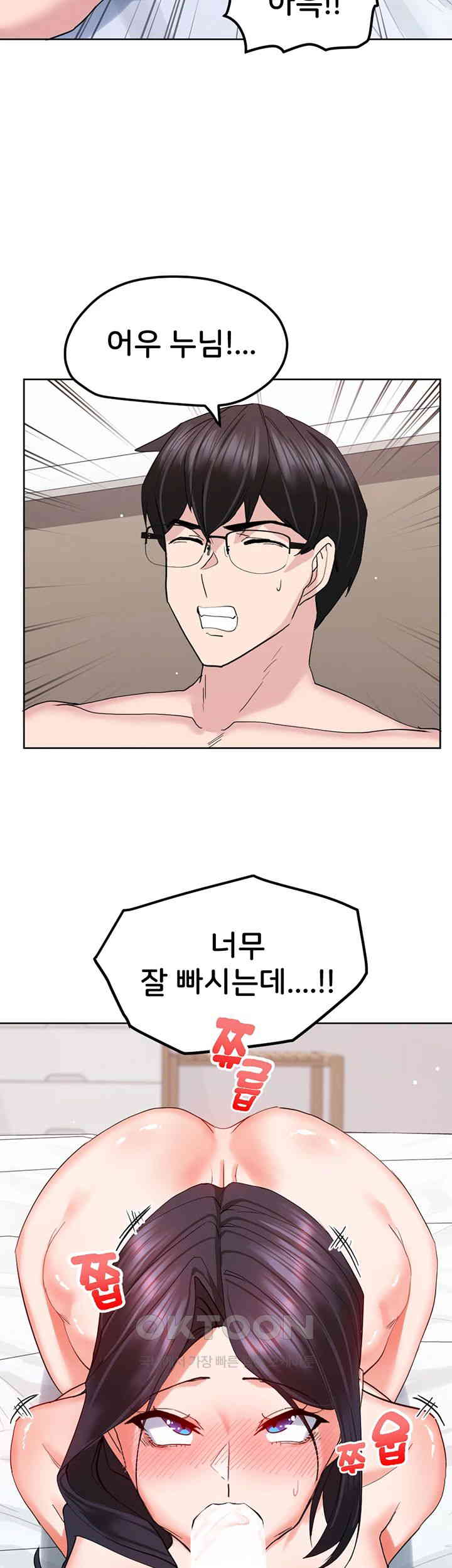 Sexual Guidance Officer Raw Chapter 20 Page 2