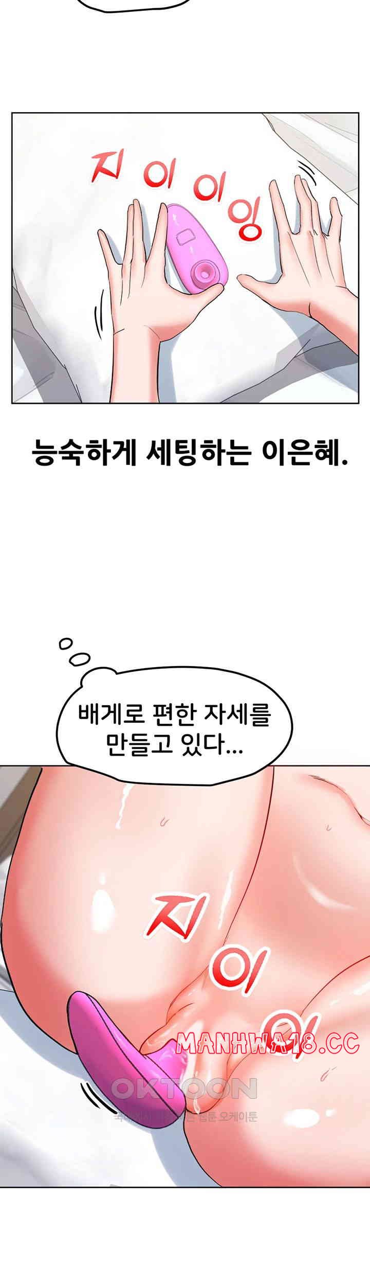 Sexual Guidance Officer Raw Chapter 20 Page 22