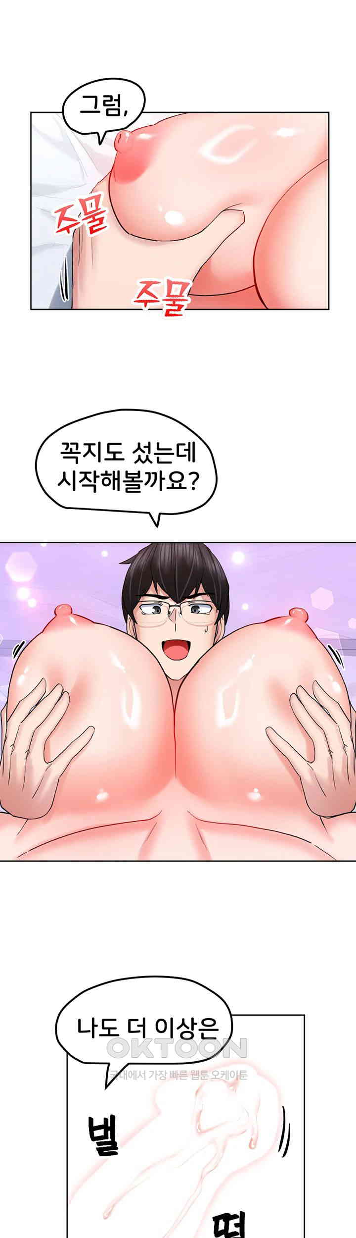 Sexual Guidance Officer Raw Chapter 20 Page 33