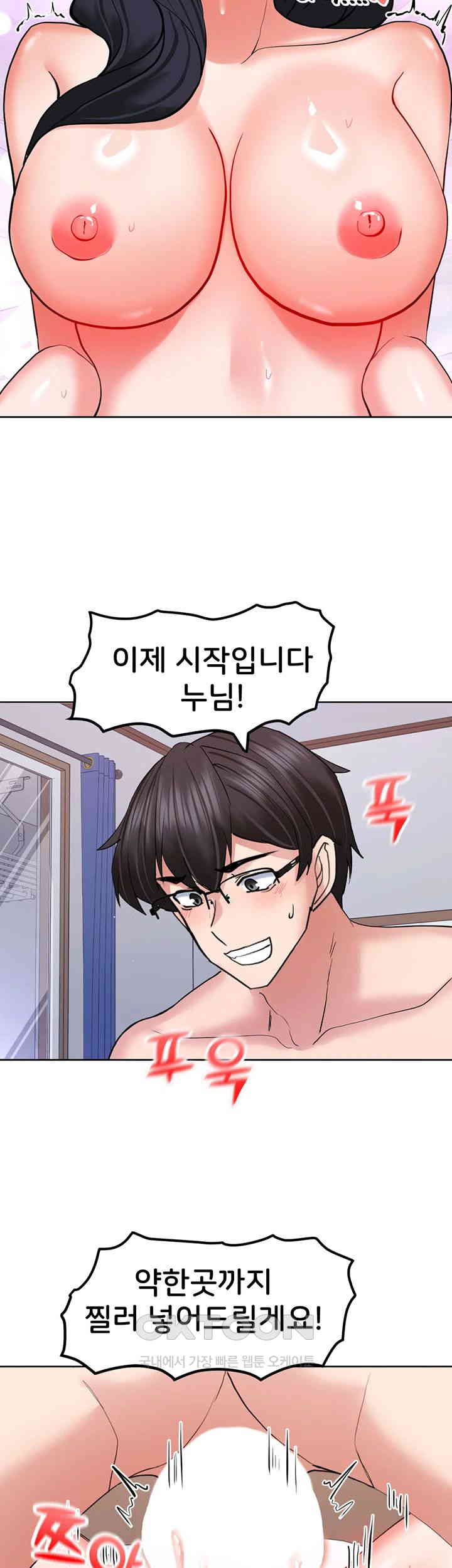 Sexual Guidance Officer Raw Chapter 20 Page 35