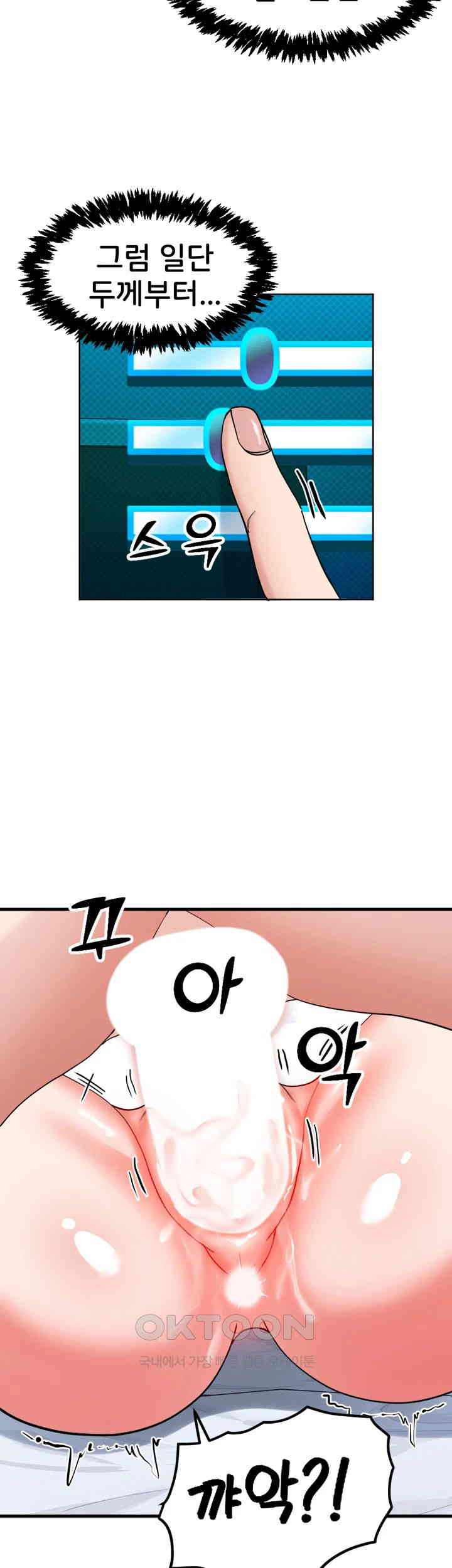 Sexual Guidance Officer Raw Chapter 20 Page 43