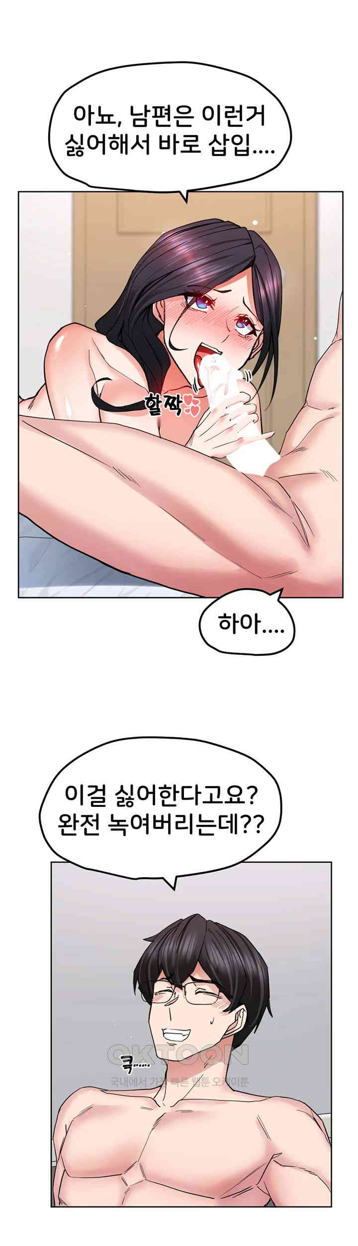 Sexual Guidance Officer Raw Chapter 20 Page 5
