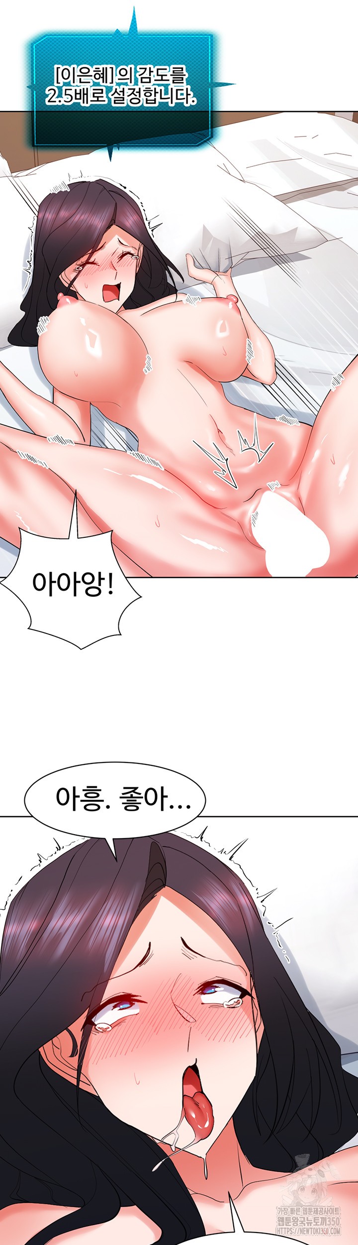 Sexual Guidance Officer Raw Chapter 21 Page 18