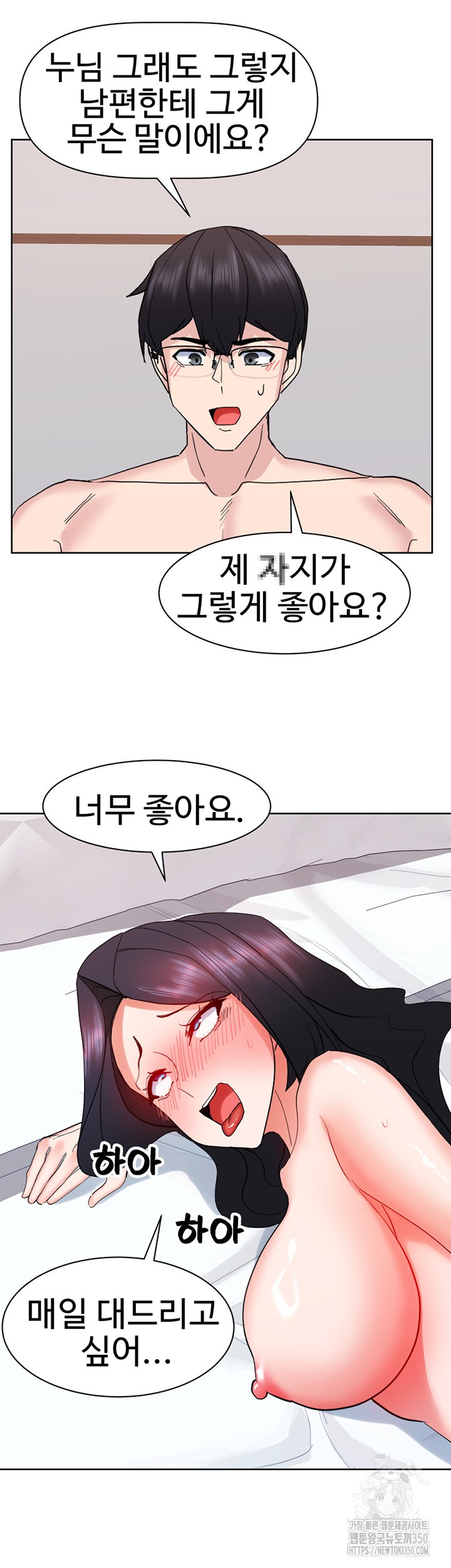 Sexual Guidance Officer Raw Chapter 21 Page 26