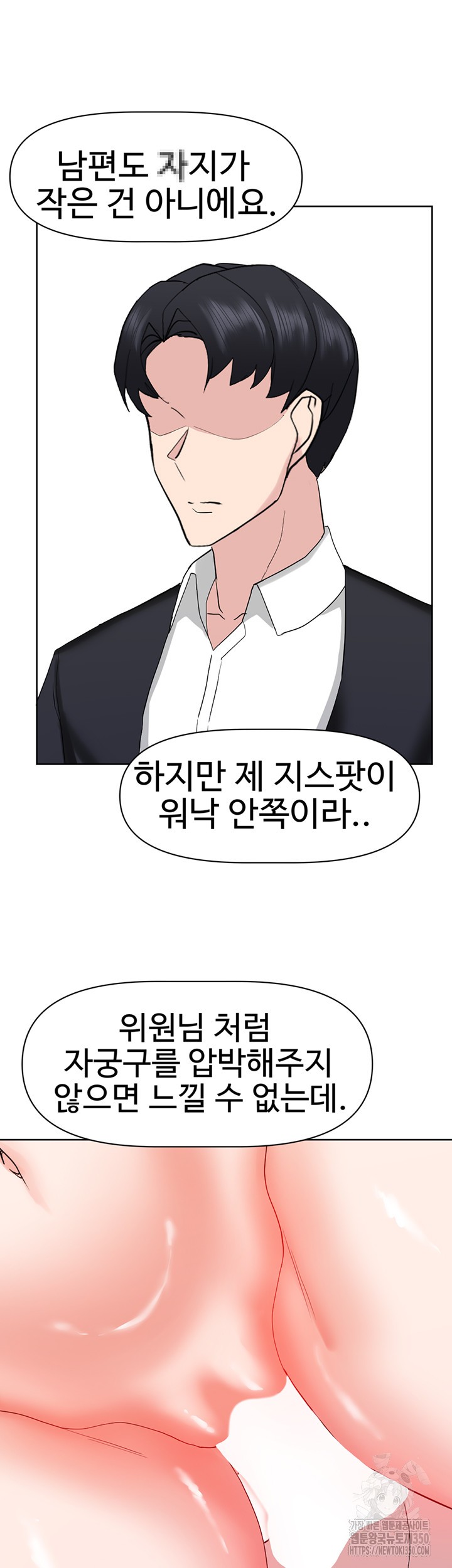 Sexual Guidance Officer Raw Chapter 21 Page 27