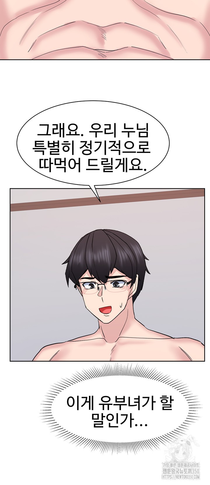 Sexual Guidance Officer Raw Chapter 21 Page 29