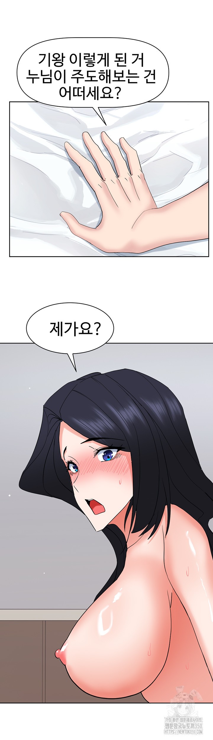 Sexual Guidance Officer Raw Chapter 21 Page 30