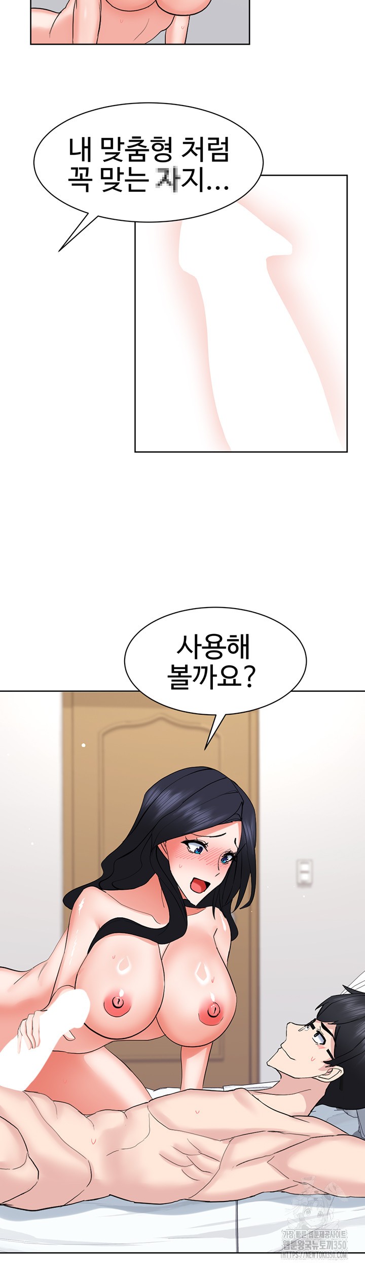 Sexual Guidance Officer Raw Chapter 21 Page 32