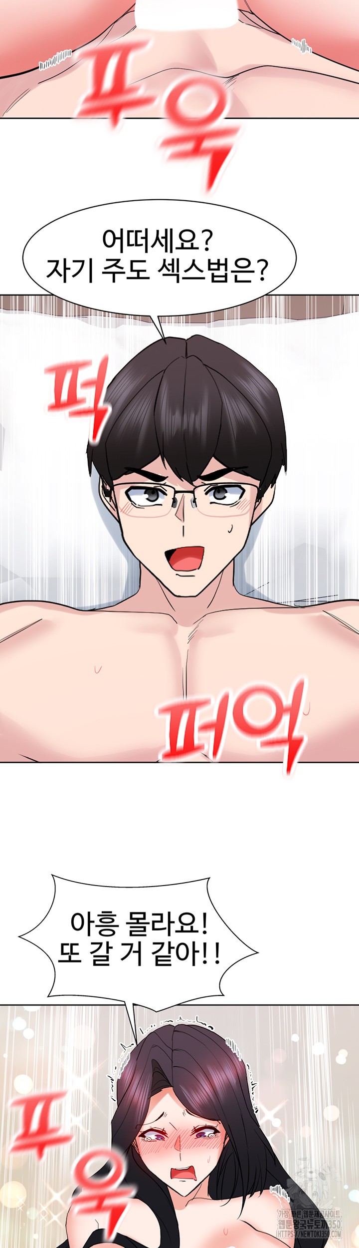 Sexual Guidance Officer Raw Chapter 21 Page 35