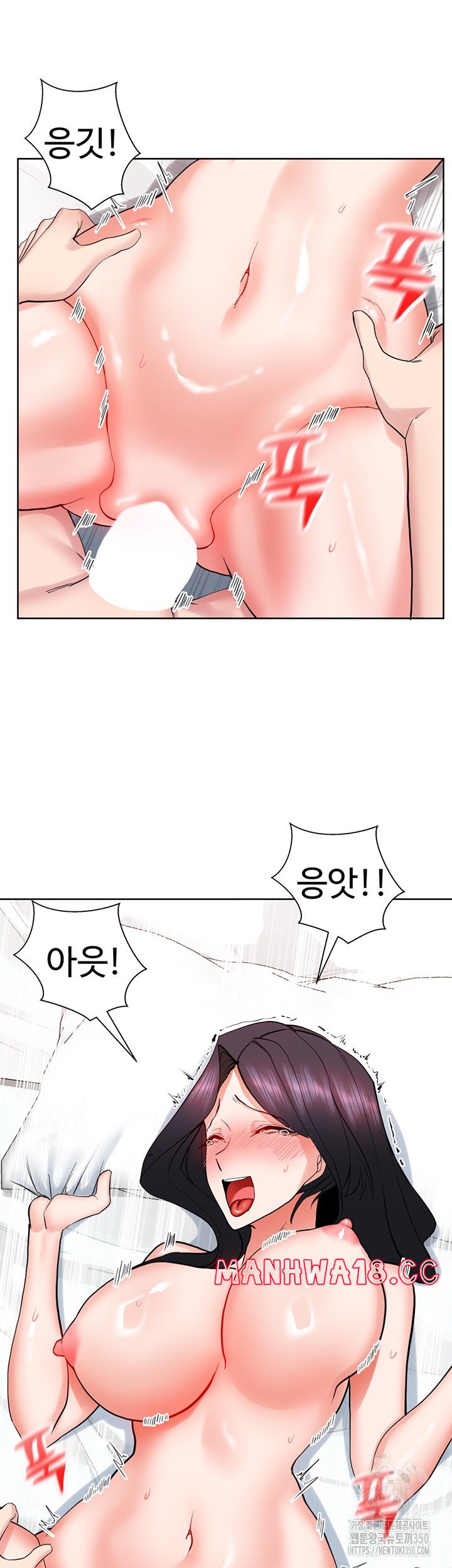 Sexual Guidance Officer Raw Chapter 21 Page 5
