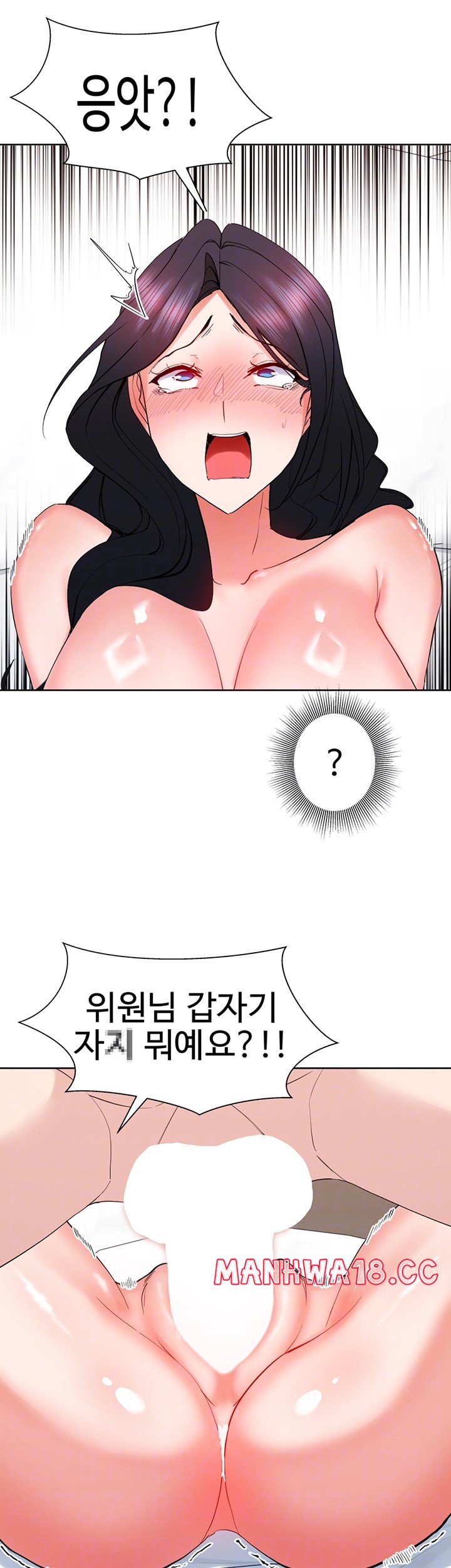 Sexual Guidance Officer Raw Chapter 21 Page 9