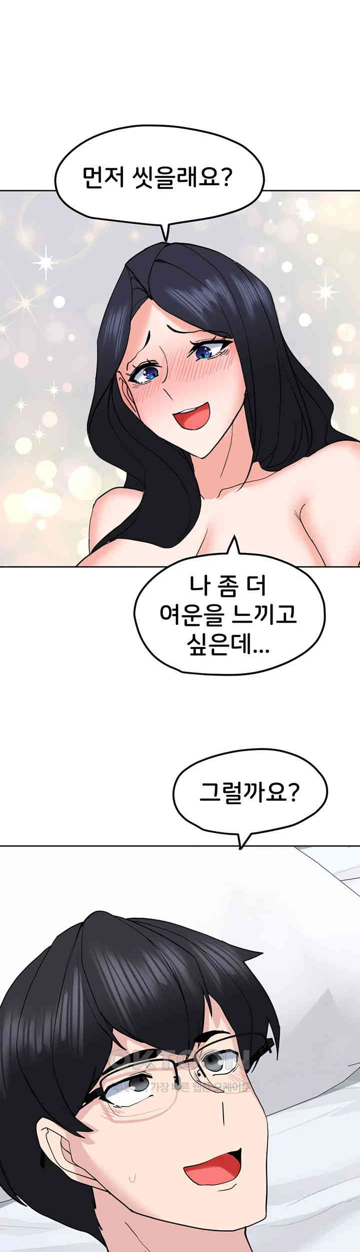 Sexual Guidance Officer Raw Chapter 22 Page 1