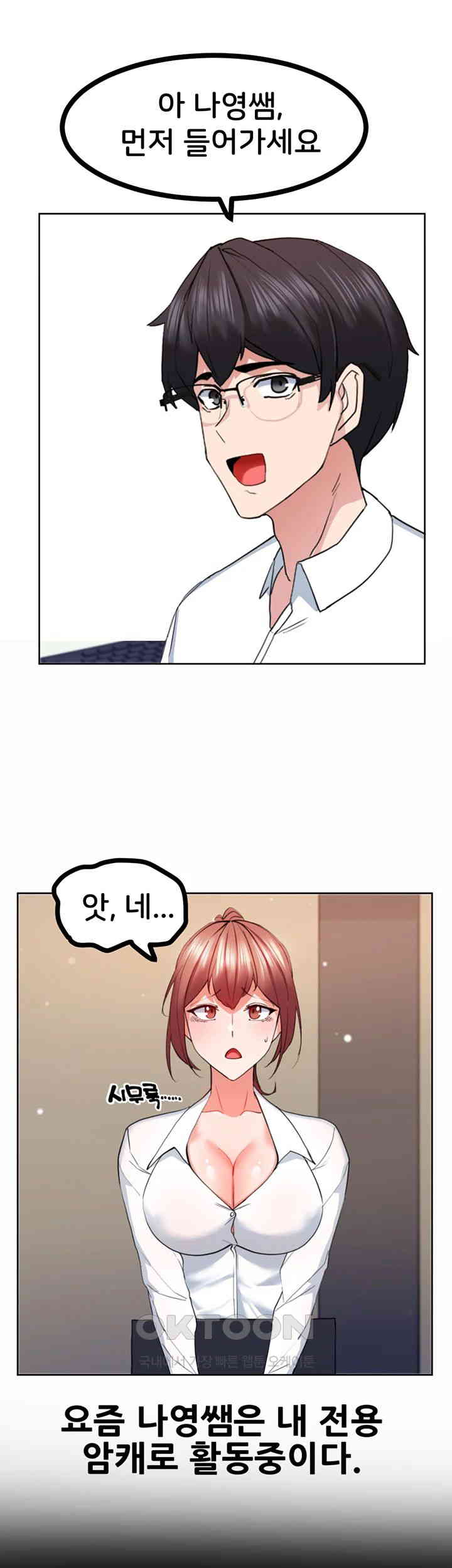 Sexual Guidance Officer Raw Chapter 22 Page 18