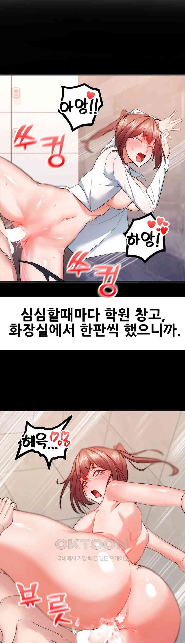 Sexual Guidance Officer Raw Chapter 22 Page 19
