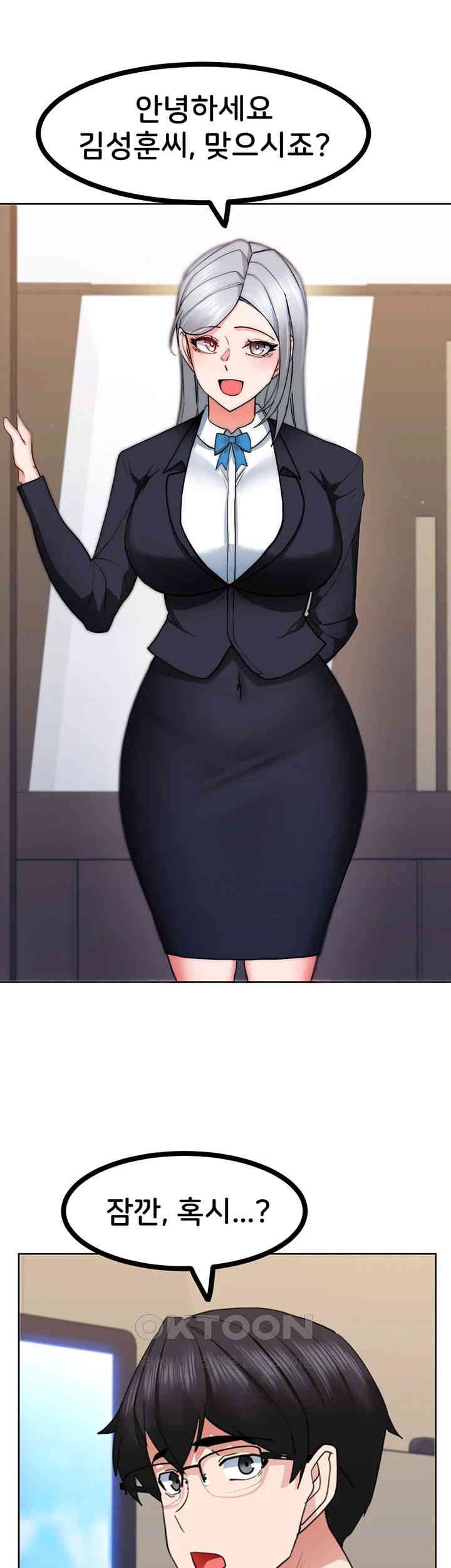 Sexual Guidance Officer Raw Chapter 22 Page 22