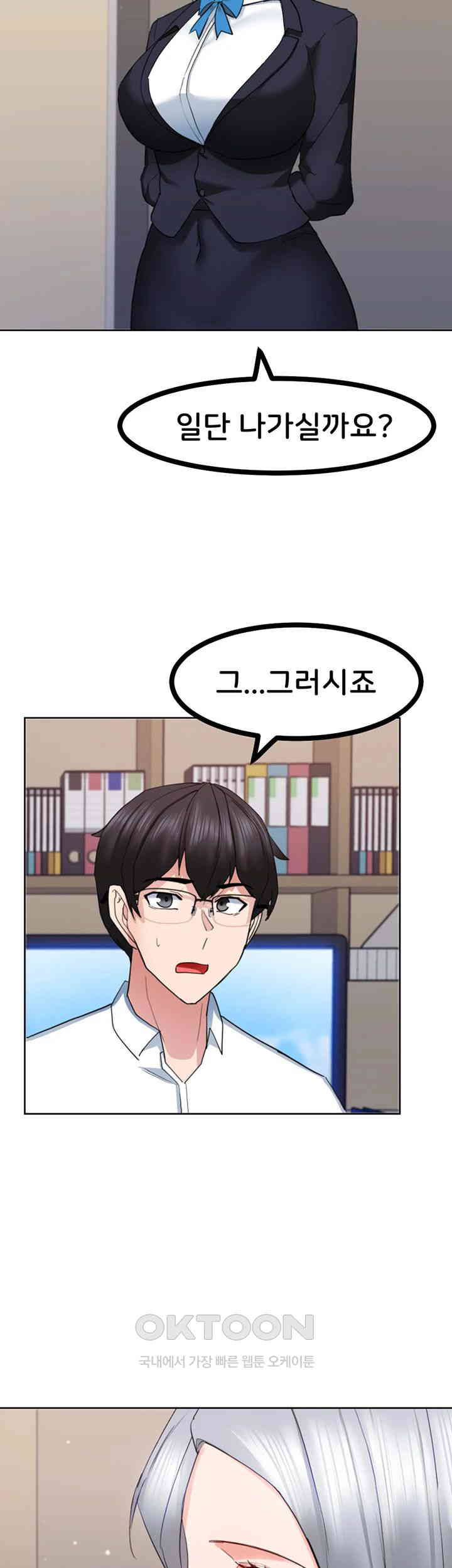 Sexual Guidance Officer Raw Chapter 22 Page 24