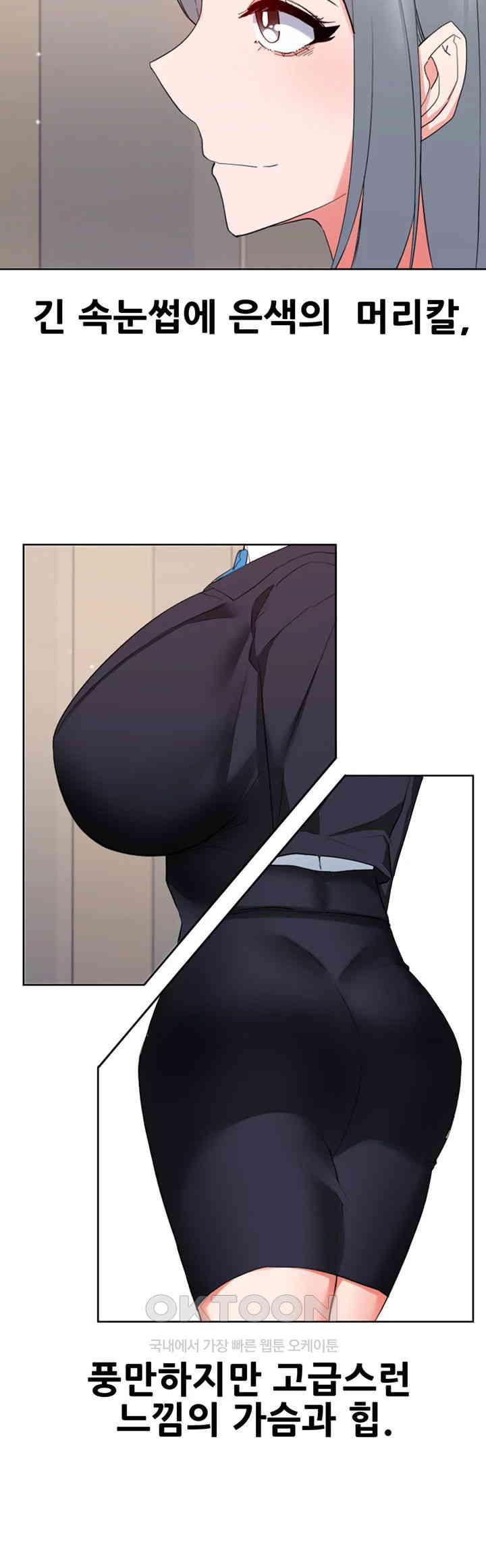 Sexual Guidance Officer Raw Chapter 22 Page 25