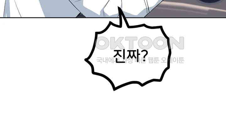 Sexual Guidance Officer Raw Chapter 22 Page 33