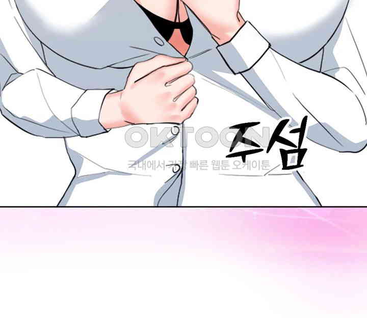 Sexual Guidance Officer Raw Chapter 22 Page 41