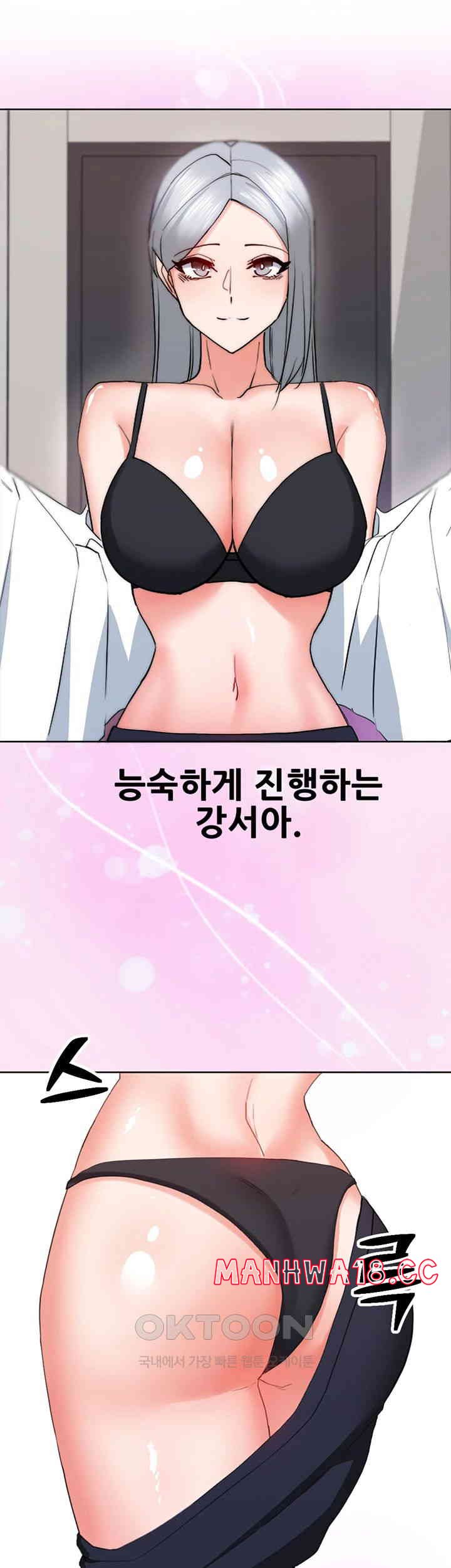 Sexual Guidance Officer Raw Chapter 22 Page 42