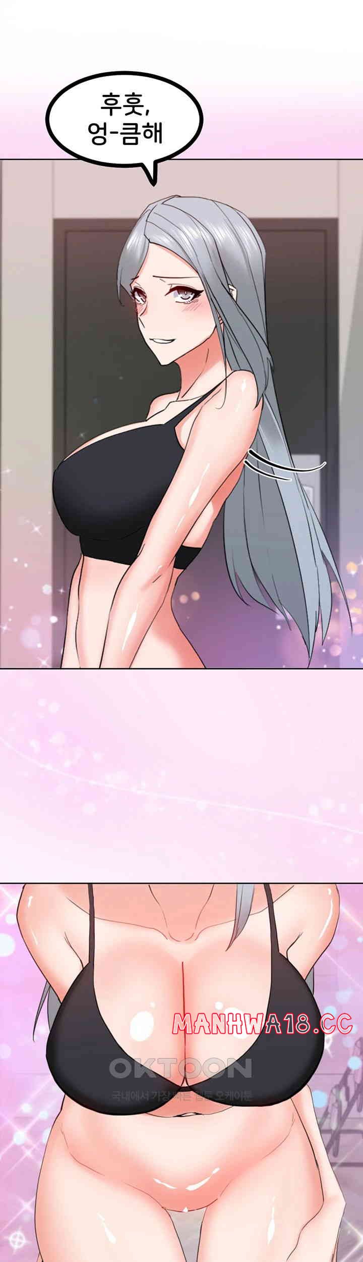 Sexual Guidance Officer Raw Chapter 22 Page 45