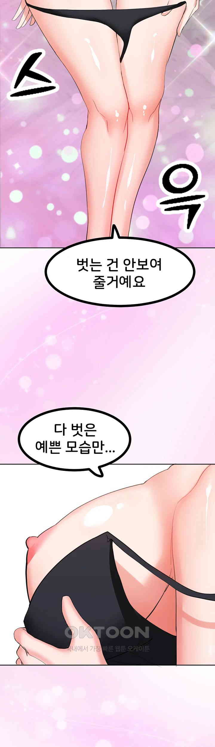 Sexual Guidance Officer Raw Chapter 22 Page 46