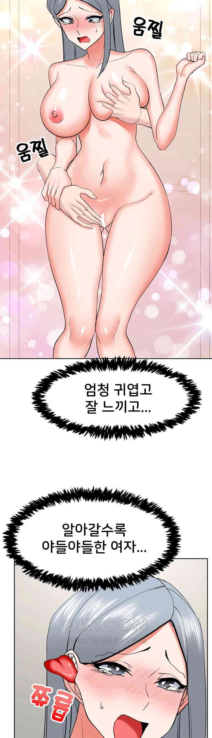 Sexual Guidance Officer Raw Chapter 23 Page 18