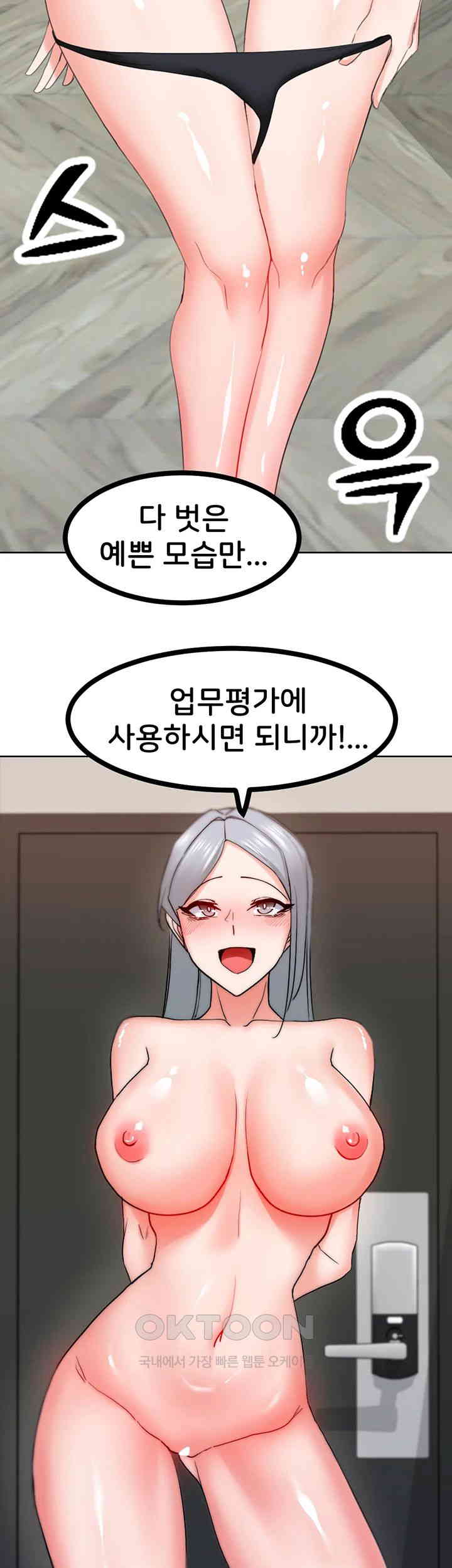 Sexual Guidance Officer Raw Chapter 23 Page 2