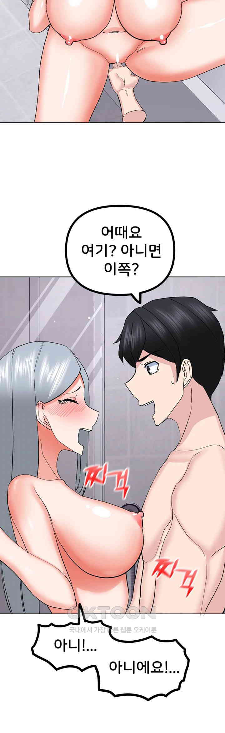 Sexual Guidance Officer Raw Chapter 23 Page 27