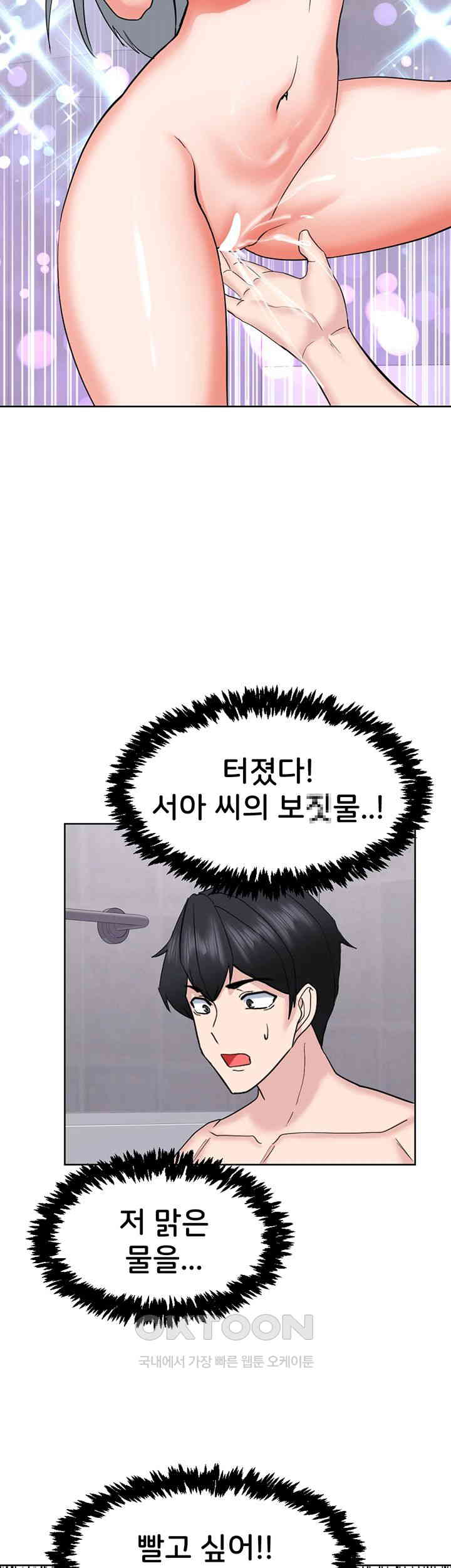 Sexual Guidance Officer Raw Chapter 23 Page 29