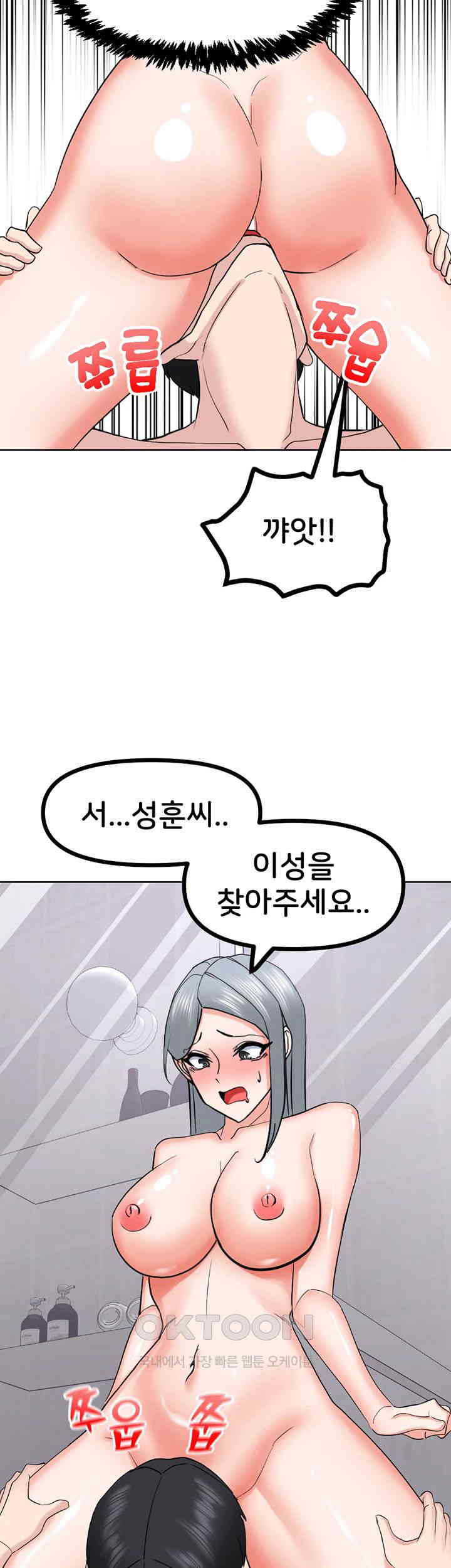 Sexual Guidance Officer Raw Chapter 23 Page 30