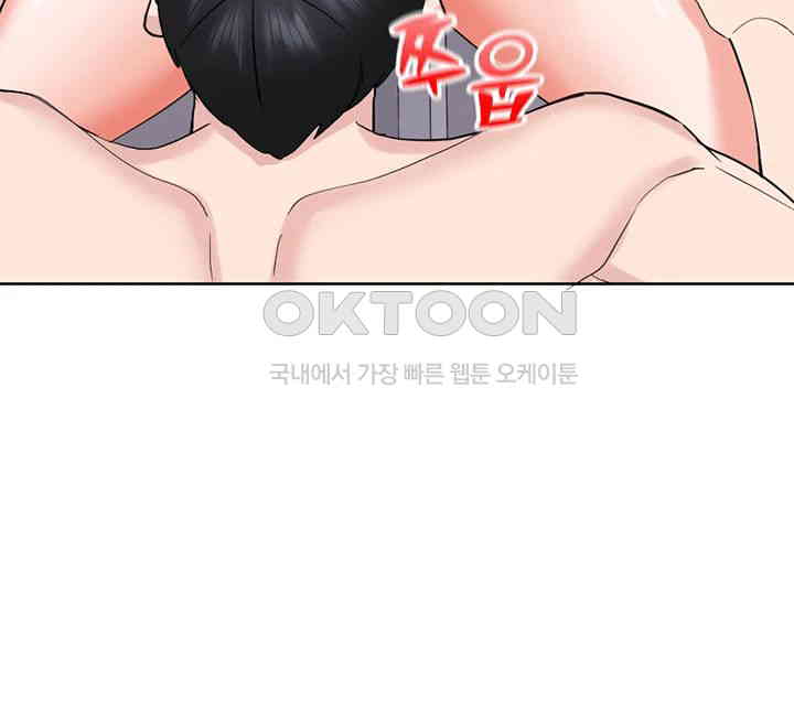 Sexual Guidance Officer Raw Chapter 23 Page 31