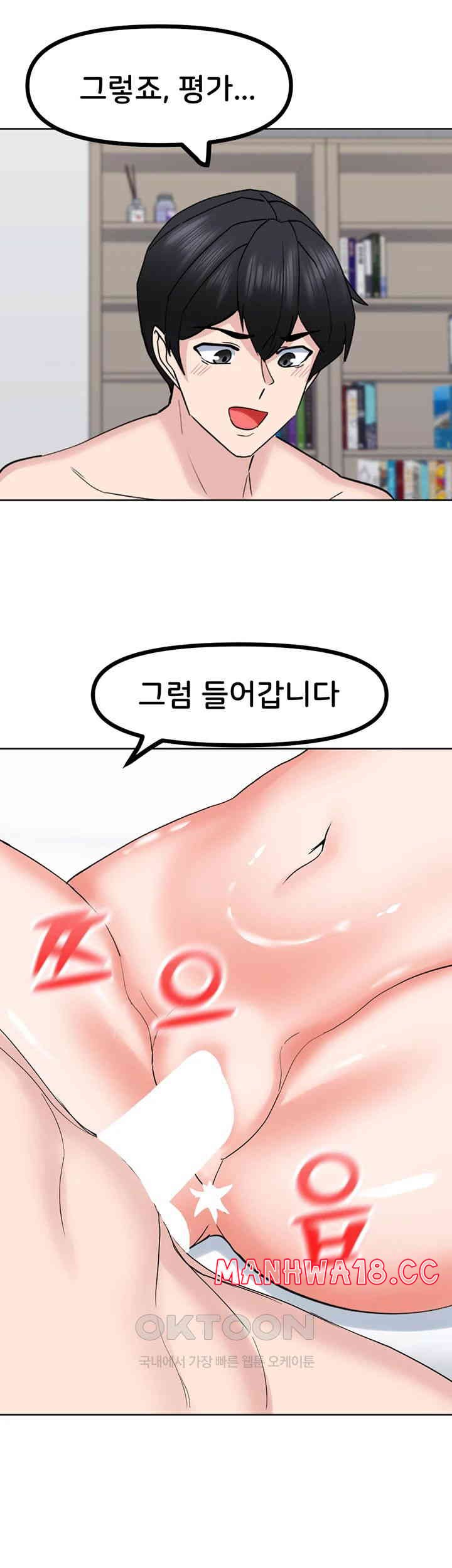 Sexual Guidance Officer Raw Chapter 23 Page 38