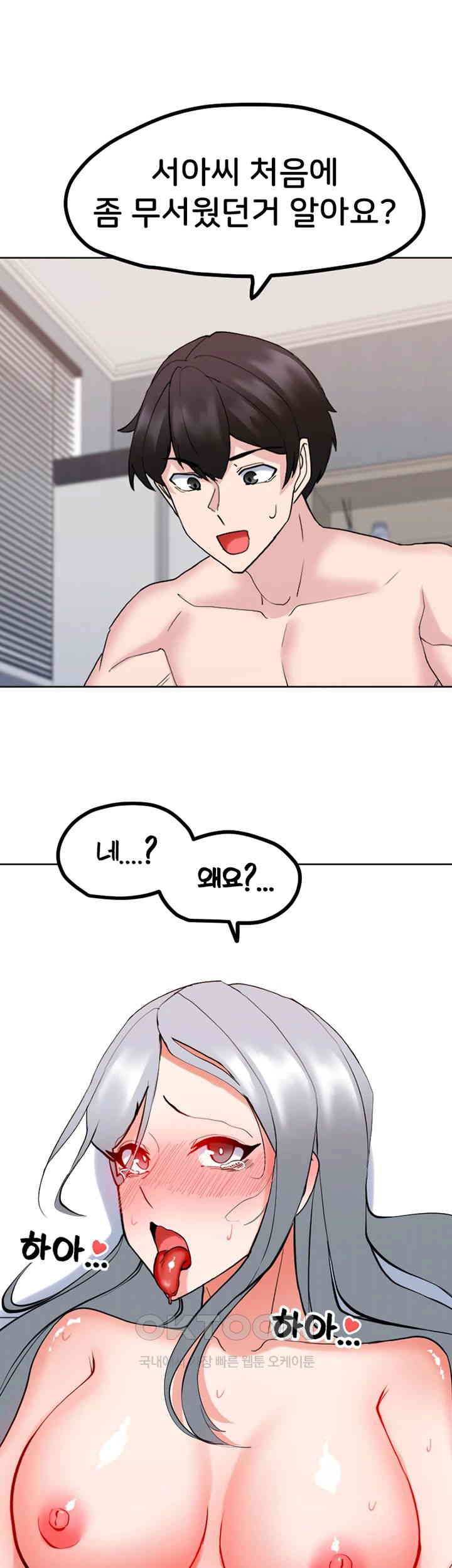 Sexual Guidance Officer Raw Chapter 24 Page 15