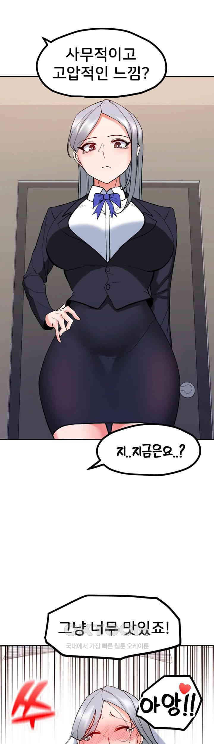 Sexual Guidance Officer Raw Chapter 24 Page 17