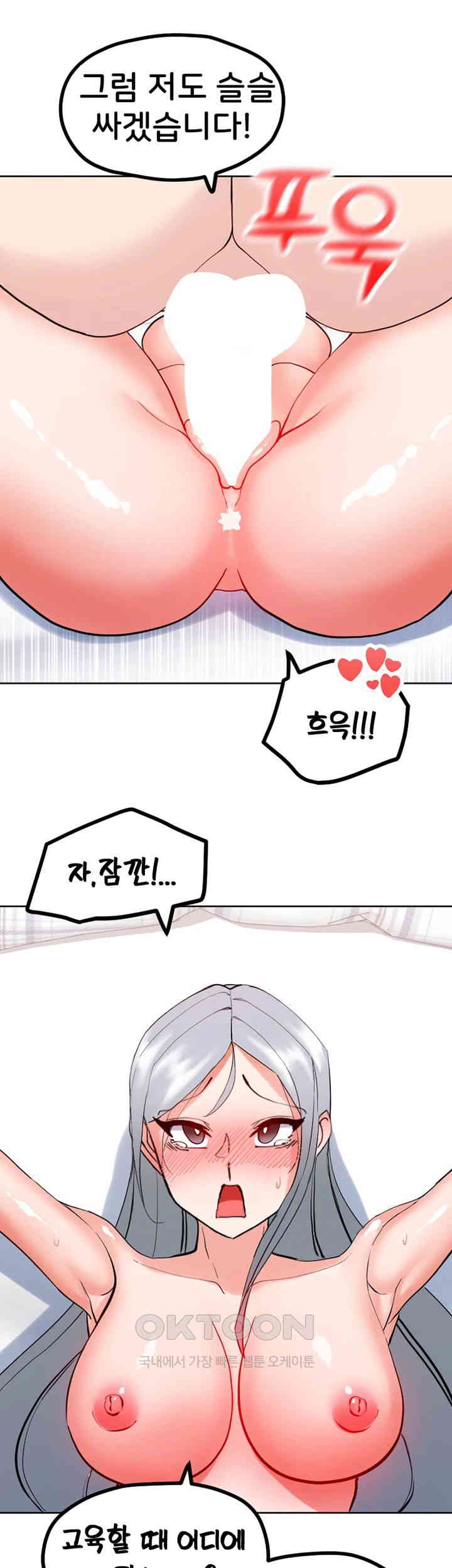 Sexual Guidance Officer Raw Chapter 24 Page 31