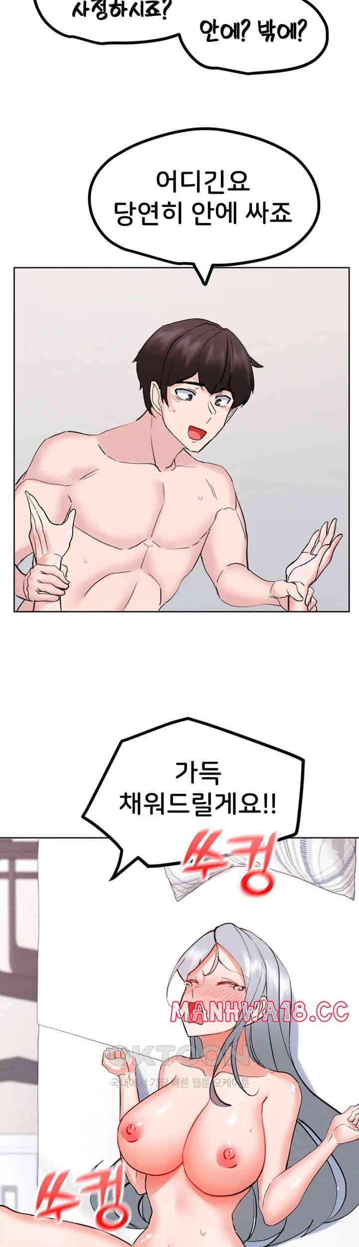 Sexual Guidance Officer Raw Chapter 24 Page 32