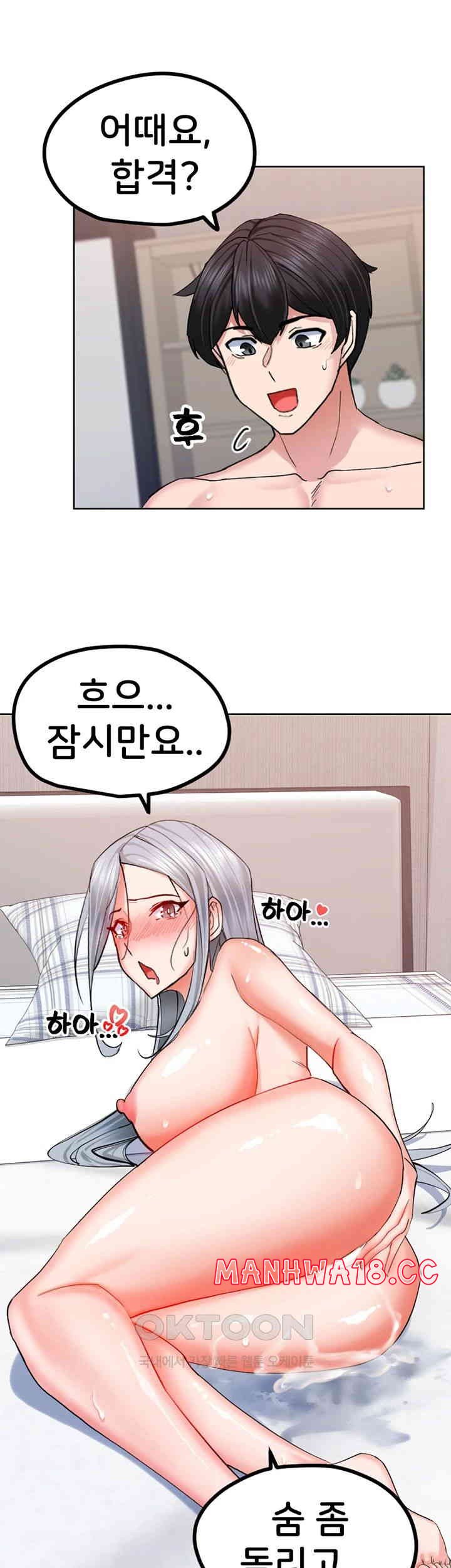 Sexual Guidance Officer Raw Chapter 25 Page 15