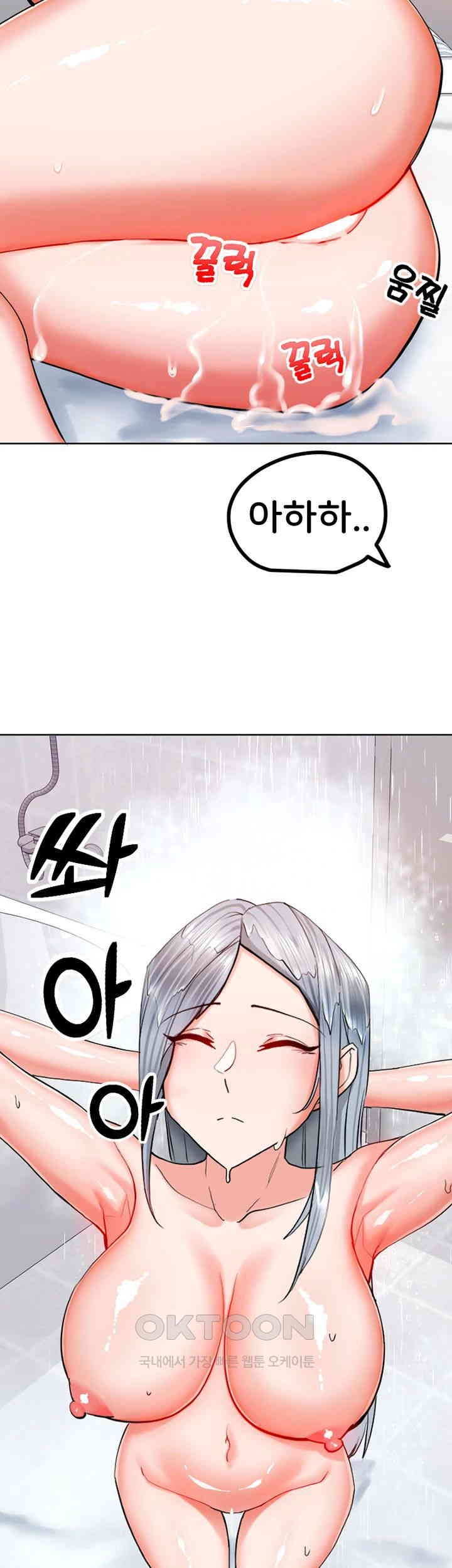 Sexual Guidance Officer Raw Chapter 25 Page 18