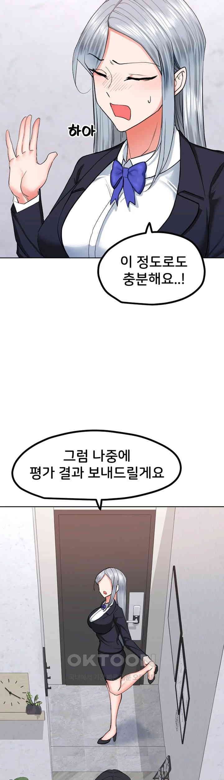 Sexual Guidance Officer Raw Chapter 25 Page 22