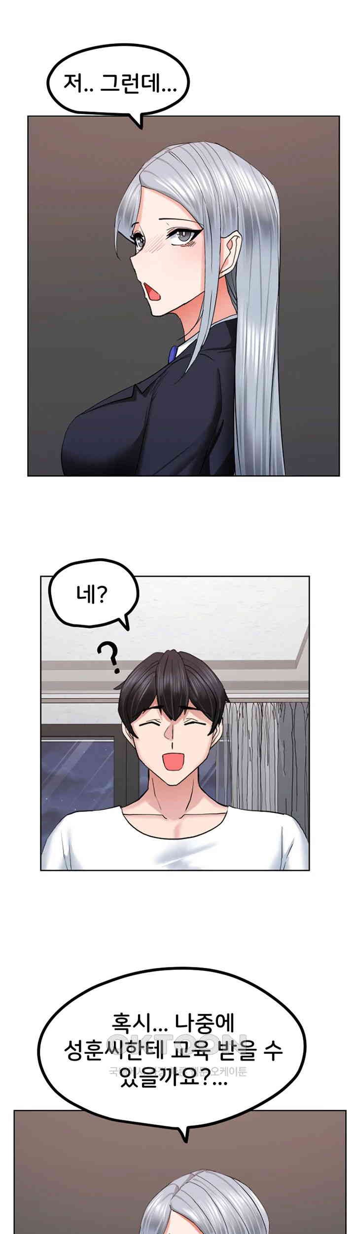 Sexual Guidance Officer Raw Chapter 25 Page 24