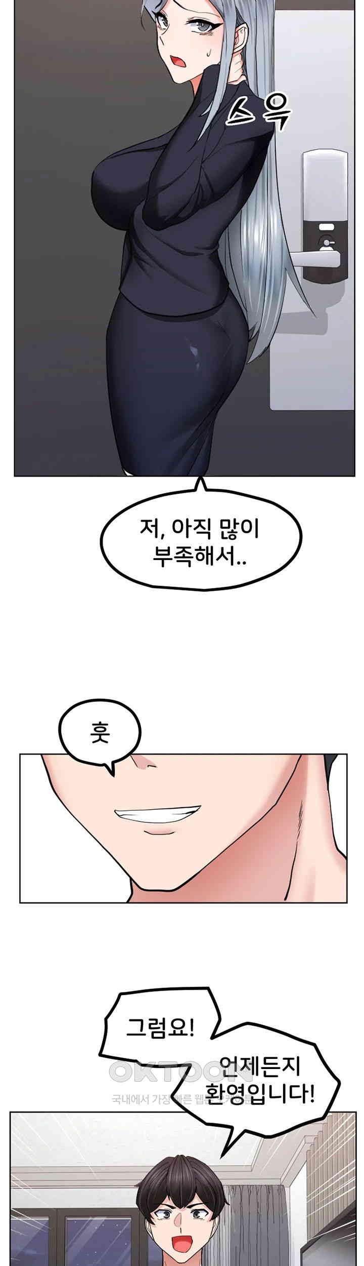 Sexual Guidance Officer Raw Chapter 25 Page 25