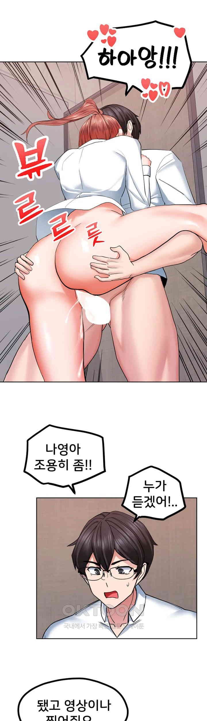 Sexual Guidance Officer Raw Chapter 25 Page 32