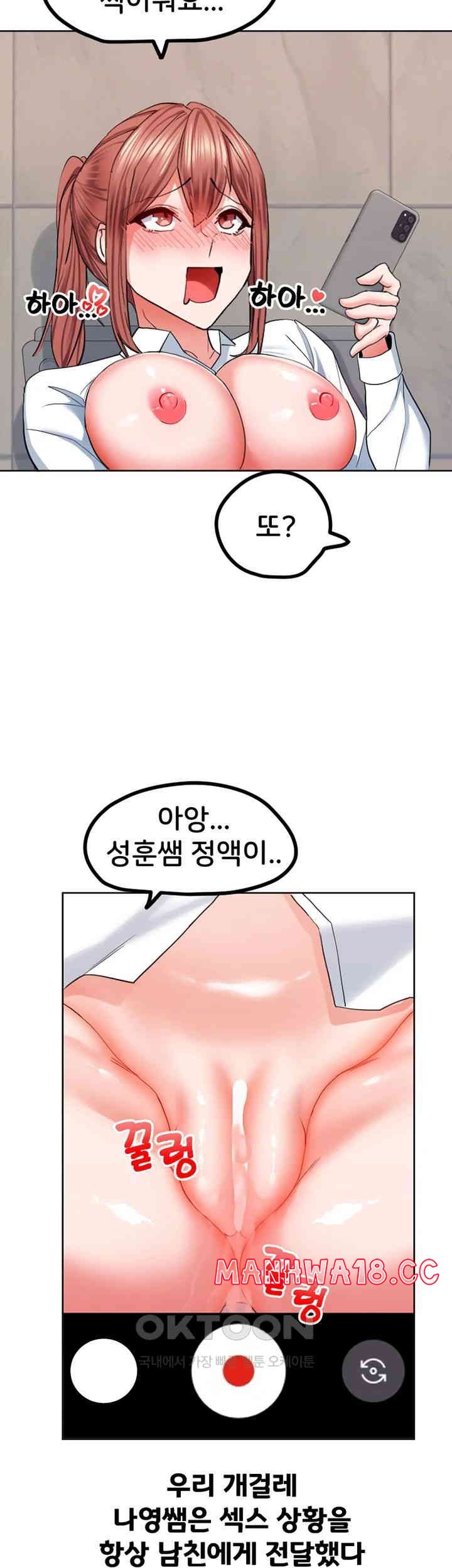 Sexual Guidance Officer Raw Chapter 25 Page 33