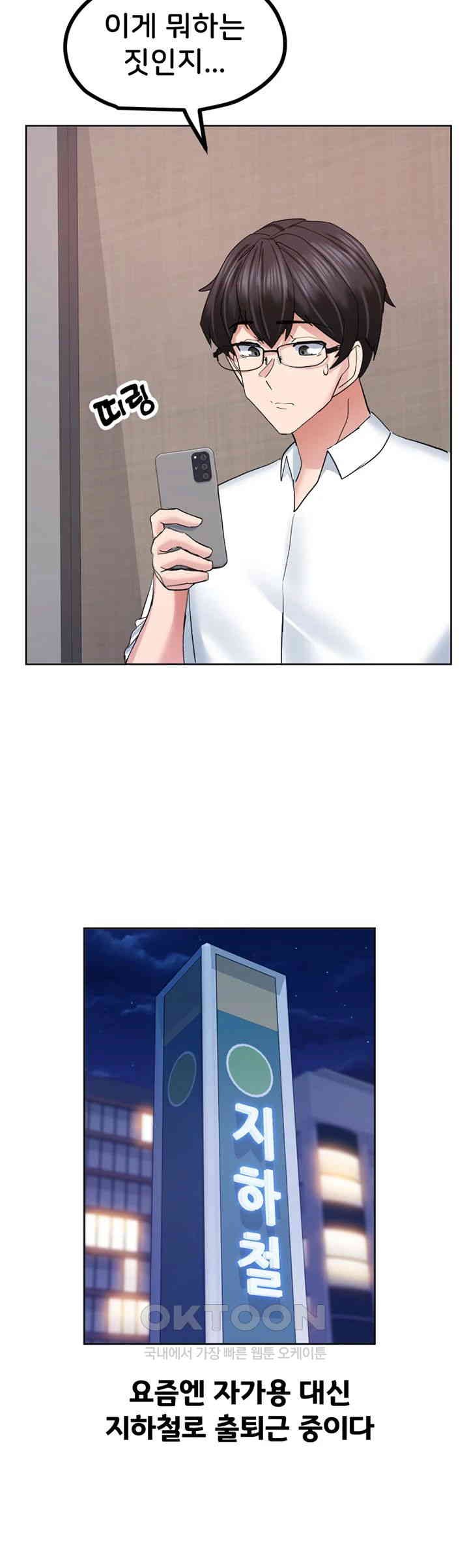 Sexual Guidance Officer Raw Chapter 25 Page 35