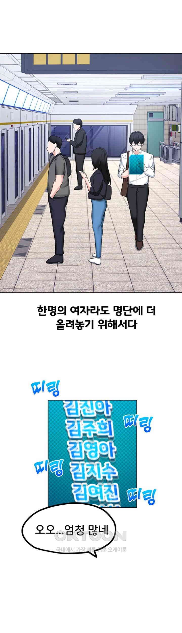 Sexual Guidance Officer Raw Chapter 25 Page 36