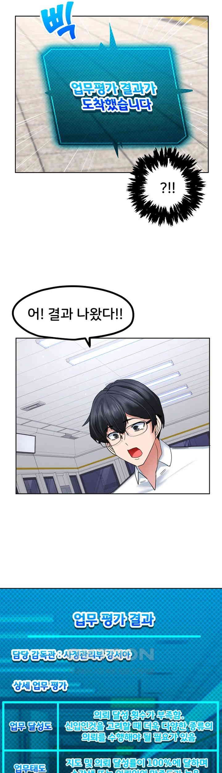 Sexual Guidance Officer Raw Chapter 25 Page 37