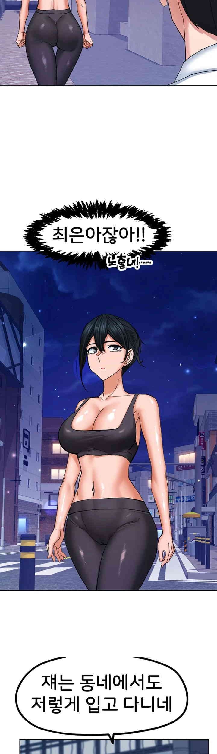 Sexual Guidance Officer Raw Chapter 25 Page 41